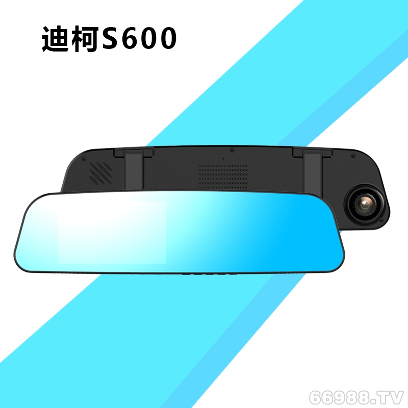 西溪上村迪柯S600 后視鏡行車記錄儀