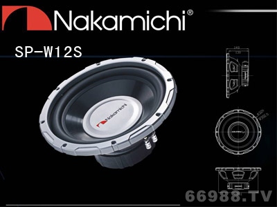 皇者汽車Nakamichi中道SP-W12S 12"單音圈低音揚聲器