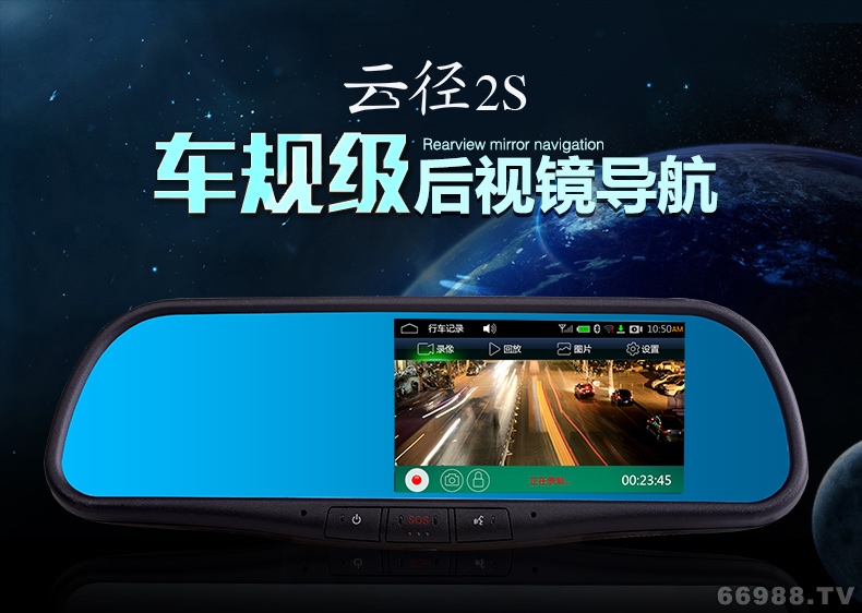 皇者汽車卡仕達云徑2高清后視鏡導(dǎo)航行車記錄儀雷達測速安全預(yù)警...