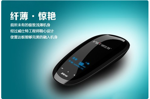 <a target=_blank  data-cke-saved-href=http:// href=http://>威仕特Y3汽車電子狗為您保駕護(hù)航</a>