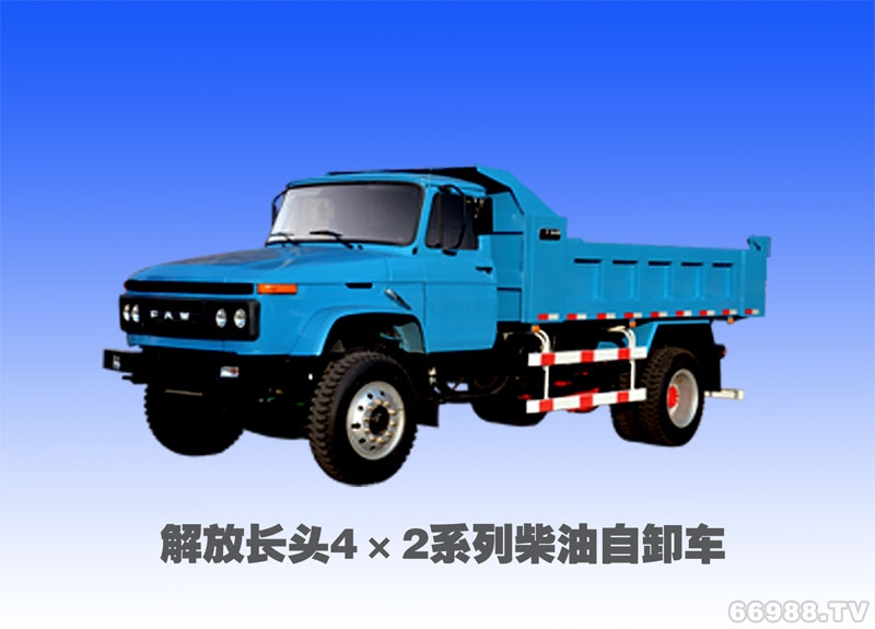 經(jīng)濟(jì)型解放長(zhǎng)頭4X2自卸車(chē)